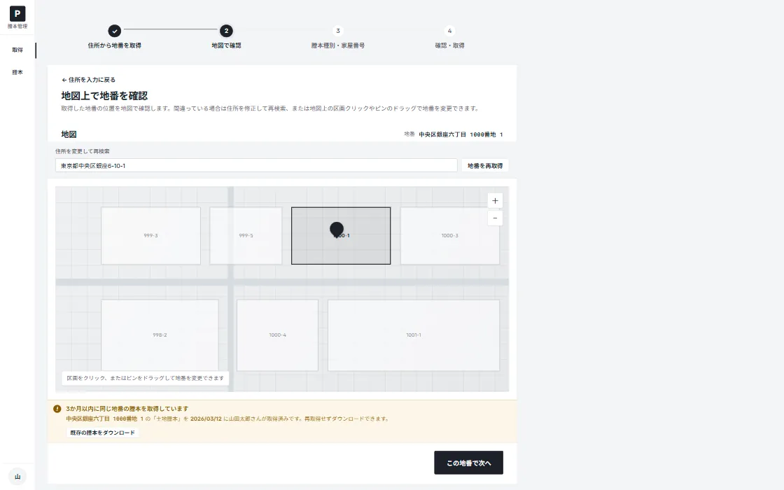 deed-dashboard