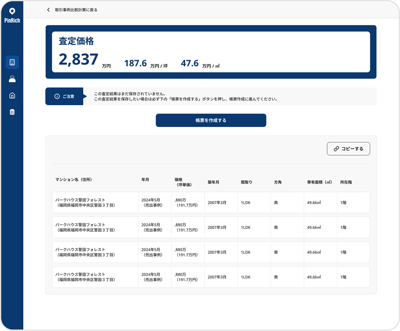 一貫体制でビジネスをサポート