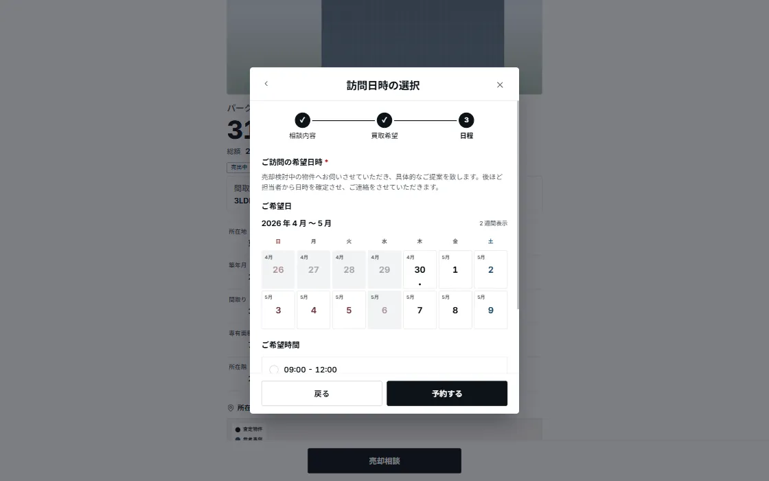 sell-dashboard