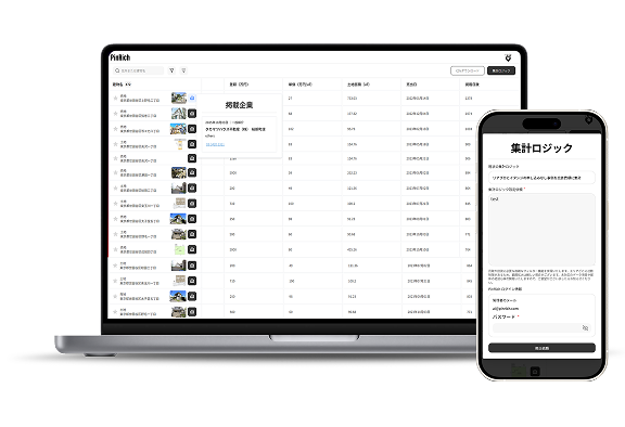在庫管理の優位性