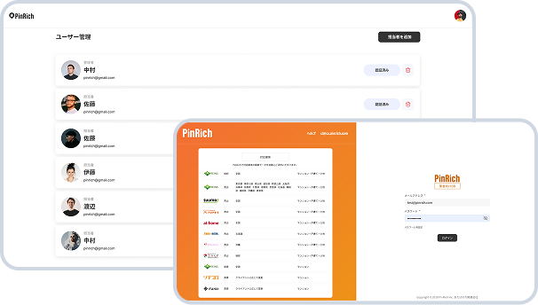 PinRich BB セクション3